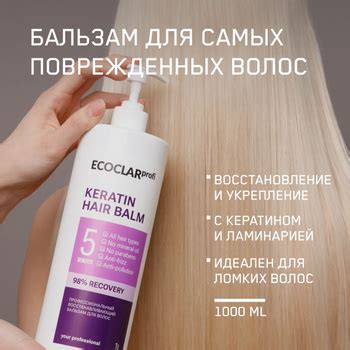 Шампуни и кондиционеры против сальных нитей