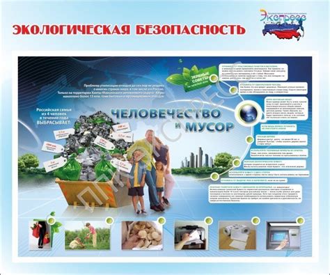 Экологическая безопасность бризера