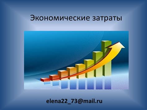 Экономические аспекты игрек нулевого