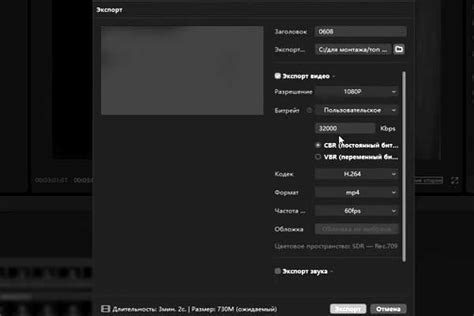 Экспорт видео из CapCut