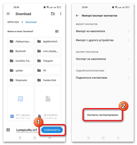 Экспорт контактов из другого источника