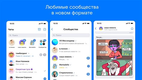 Экспорт чатов в текстовом формате