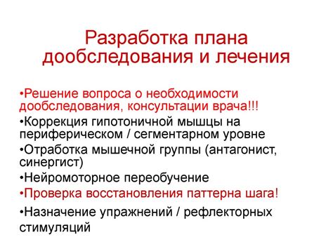 Этапы использования