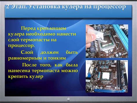 Этапы установки