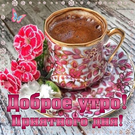 Эффективные способы ответа на доброе утро от мужчины