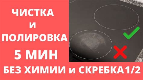 Эффективные способы очистки стеклокерамической плиты