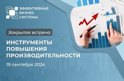 Эффективные способы повышения производительности ПНТЗ