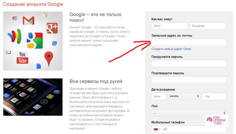 создание аккаунта