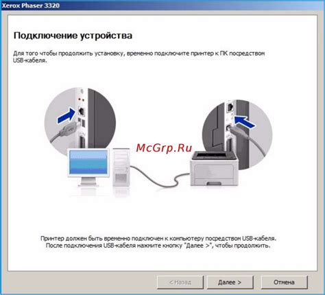  Включение устройства 