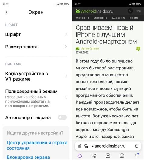  Как увеличить шрифт в приложениях на телефоне 