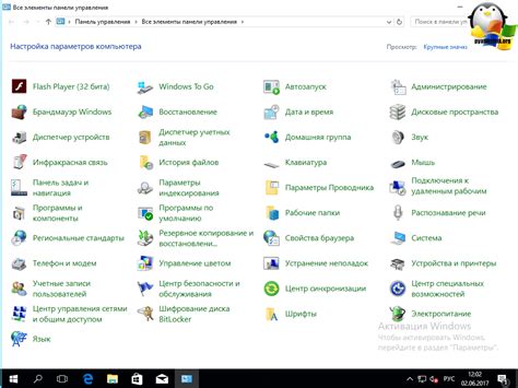  Панель управления 