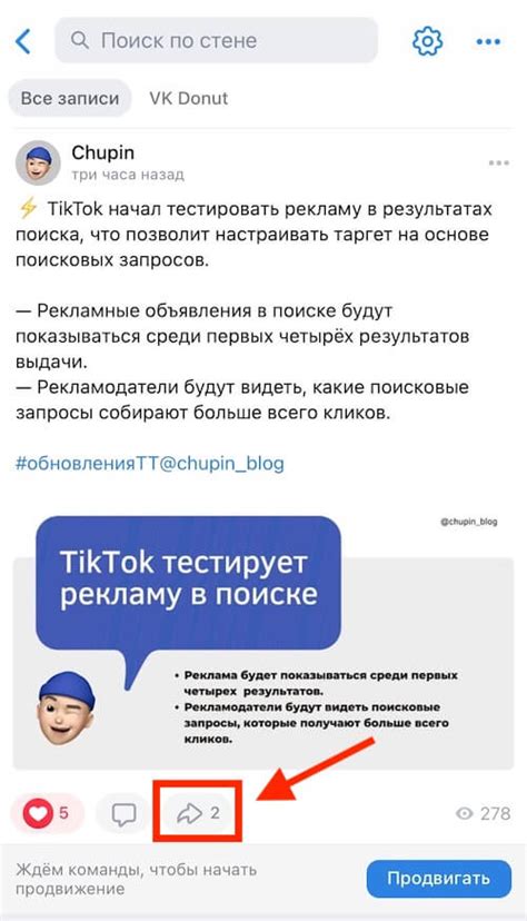  Подготовка к добавлению ссылки в историю ВКонтакте 