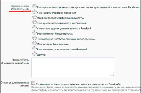  Проверка возможности удаления аккаунта 