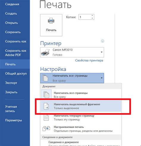  Проверьте успешную печать документа 