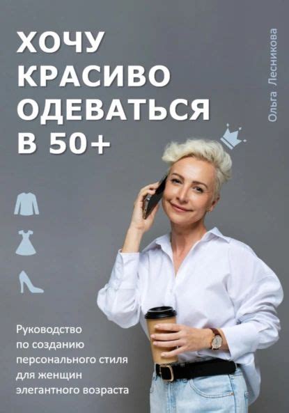  Руководство по созданию своего стиля 