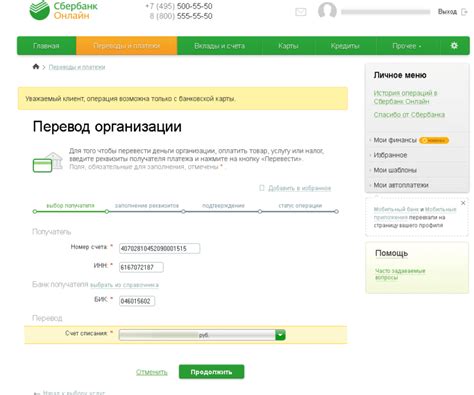  Сбербанк: как перевести деньги по реквизитам 