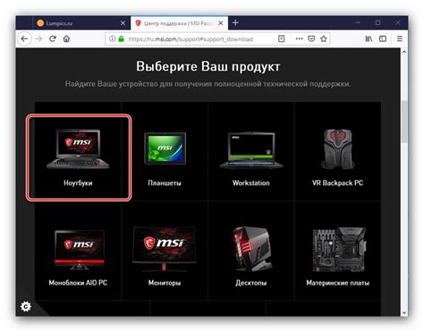  Скачивание драйверов с сайта MSI 