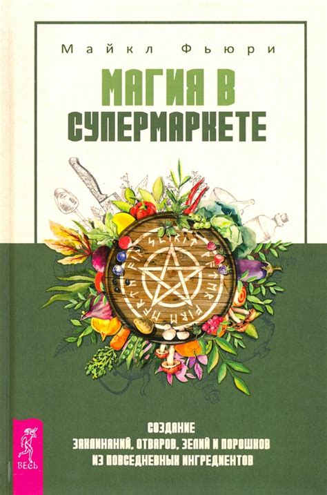  Создание столов и научных заклинаний 