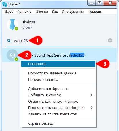  Шаг 4. Настройка громкости и чувствительности 