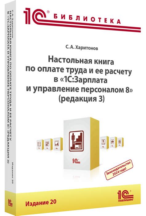 1С ЗУП: реорганизация и ее цель