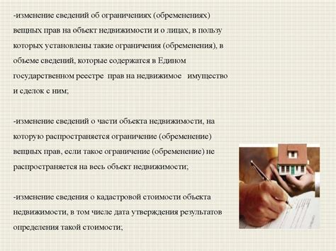 1. Использование Государственного Кадастрового Учета