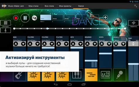 2. Загрузка лупов в Music Maker