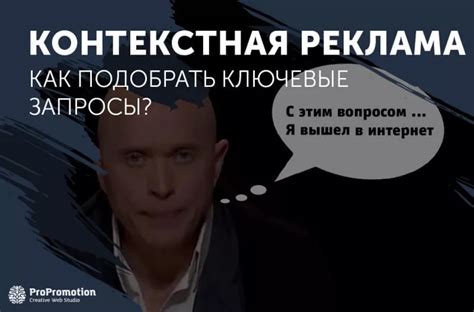 Adfix Pro - инструмент для контекстной рекламы