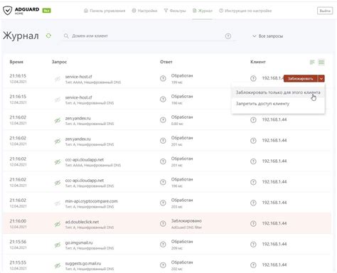 DNS AdGuard: исключение и настройка фильтрации рекламы