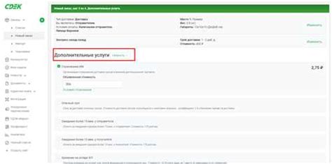 Email уведомления от СДЭК