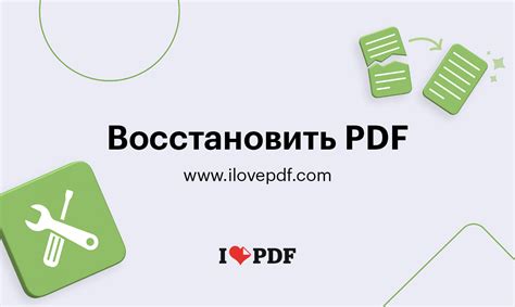 Ilovepdf - лучший инструмент для изменения цвета PDF