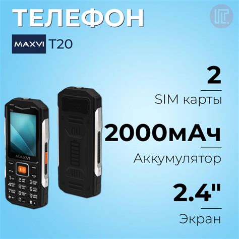 Maxvi: кнопочный телефон с поддержкой интернета