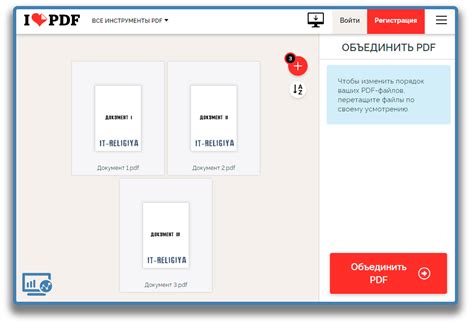 PDF файлы и проверка изменений