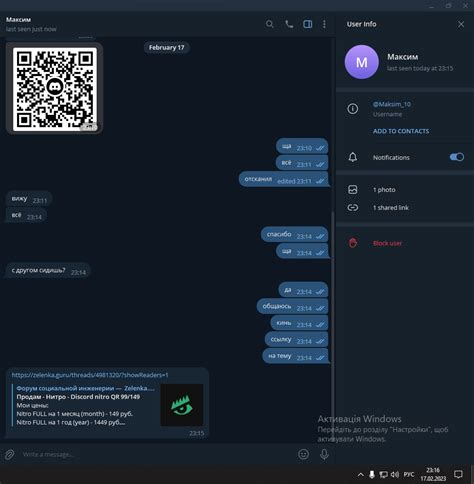 QR-нитро Discord: принцип работы и преимущества