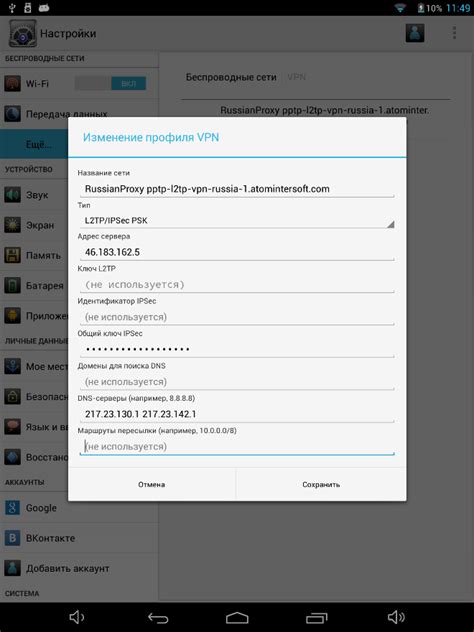 VPN Йота: подключение и настройка