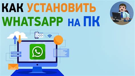 WhatsApp на основе афонского приложения