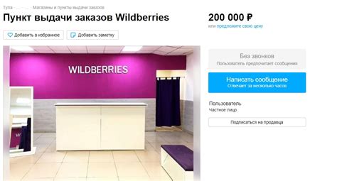 Wildberries на 8 марта: пункты выдачи и доставка